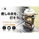 6-IRON STOVE IRON STOVE MIND