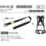 フルハーネス型墜落制止用器具 EASY Harness CROSS サンコー(タイタン)