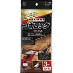 3803 ゴキロック3枚入 小久保工業所