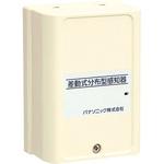 BV4351 差動式分布型感知器2種確認灯付 Panasonic(パナソニック)