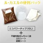 ECS-160 ル・カエルの便利パック エコクリーン