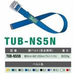 墜落制止用器具用 胴ベルト TUB-NS5N ツヨロン(藤井電工)