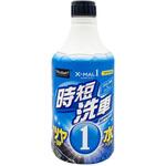 エックスマールワン 時短洗車 つけかえ PROSTAFF(プロスタッフ)
