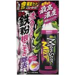 モンスター メルトアイアン PROSTAFF(プロスタッフ)