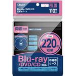 Blu-ray不織布ケースインデックス両面110 ナカバヤシ