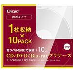 CD-094-10 CD/DVDプラケーススタンダードタイプ 10パック ナカバヤシ