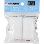 ボンパラゴン ミニスモールローラー PIA