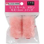 メロン ミニスモールローラー PIA