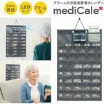 NAR2ーMEC1Q お薬カレンダー mediCale メディカレ NATUUL
