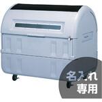 サンクリーンボックス#800 100Φキャスター付 三甲(サンコー)