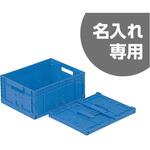 F-BOX サンコー(三甲) 折りたたみコンテナ 【通販モノタロウ】