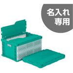 ペタンコ サンコー(三甲) 折りたたみコンテナ 【通販モノタロウ】