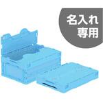 サンクレットオリコンM30B サンコー(三甲) 折りたたみコンテナ 【通販