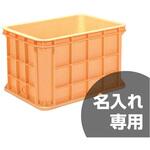 ジャンボックス#200 サンコー(三甲) 大型コンテナ 【通販モノタロウ】
