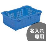【サンコー】 三甲 サンテナー B#48 5個 セット まとめ まとめ売り プラスチックコンテナ メッシュコンテナ ③ A0855 サンテナー サンコー(三甲) メッシュコンテナ 【通販モノタロウ】