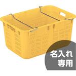サンテナー A120-2 H 三甲(サンコー)