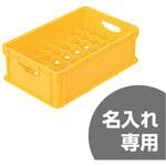 Amazon | プラスチックコンテナ サンコー（三甲）ボトルクレート