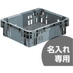 SNコンテナーC#16L サンコー(三甲) メッシュコンテナ 【通販モノタロウ】