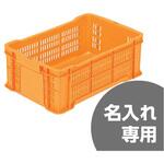 メッシュコンテナ4個セット サンコー サンテナー#150 刺網用にも メッシュコンテナ4個セット サンコー サンテナー#150 刺網用にも