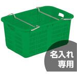サンテナーA#85-2(ハンドル付) サンコー(三甲) メッシュコンテナ