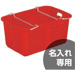 サンテナーA#85-2(ハンドル付) サンコー(三甲) メッシュコンテナ