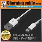 iOS用充電通信ケーブル WH 平野商会