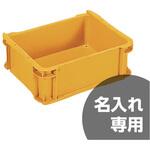 サンテナー、コンテナ サンテナー サンコー(三甲) メッシュコンテナ 【通販モノタロウ】