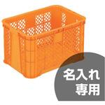 トップコンテナー#50 オレンジ 三甲(サンコー)