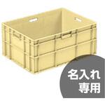 TPボックス TP463L(取手有) クリーム 三甲(サンコー)