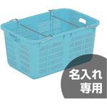 サンテナーA#85ー2(ハンドル付) 青 三甲(サンコー) メッシュ