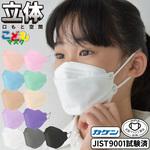 KaitekiAir 不織布 4層 血色カラー 立体マスク 小さめサイズ (小