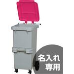 三甲(サンコー)　SCB-110 大型ダストボックス 110L (KD13) 三甲(サンコー) SCB-110 大型ダストボックス 110L (KD13) 【公式通販】