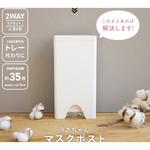 うさちゃんマスク ポスト 3R(スリーアール)