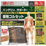 バンテリンコーワサポーター腰椎コルセット コーワ(KOWA)