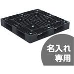 パレット様3点おまとめ専用ページ 製品詳細 | 検索結果一覧 | 製品検索 | 製品情報 | 三甲株式会社