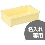 大型ばんじゅうA サンコー(三甲) 番重・コンテナ本体 【通販モノタロウ】