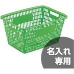 レジバスケットー2 三甲(サンコー)