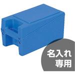 ハンディボックス サンコー(三甲)
