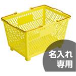 手提げバスケット 三甲(サンコー)