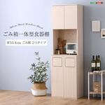 FSK-A2S-WHW さわやかなごみ箱一体型食器棚 ごみ箱2つタイプ ホームテイスト