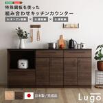 日本製 特殊鋼板を使った組み合わせキッチンカウンター 180cm オープン収納+扉収納+扉収納 ホームテイスト