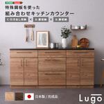 日本製 特殊鋼板を使った組み合わせキッチンカウンター 180cm 引き出し収納+扉収納+扉収納 ホームテイスト