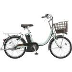 アシスタユニプレミア 20型電動アシスト自転車 【完成組立品