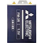 FM-3R 乾電池(アルカリ) 三菱電機