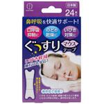 KH-048 ぐっすりマウステープ 8枚入/-/- 小久保工業所