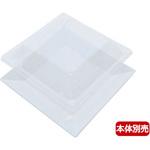 (40)フタ 角皿 ニシキ