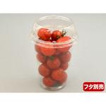 300 本体 PSミニトマトカップ PackStyle(パックスタイル)