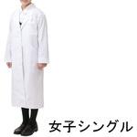 白衣(女子・シングル)L ナリカ