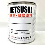 【オーダー】調色 ネツゾール Gタイプ 上塗用 タイネツ化学