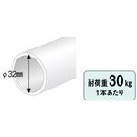 棚受けレールオプション パイプ(Φ32mm) ウッドワン